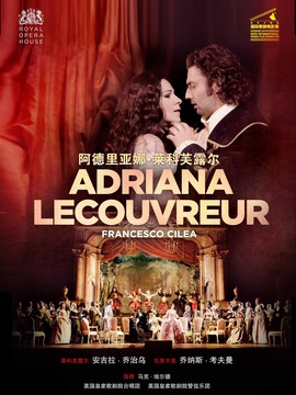 阿德里亚娜·莱科芙露尔