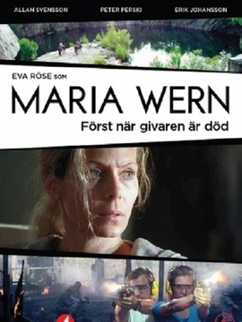 玛利亚·韦恩系列：直到捐献者死去