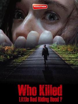 谁杀了小红帽