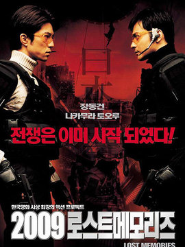 2009失去的记忆