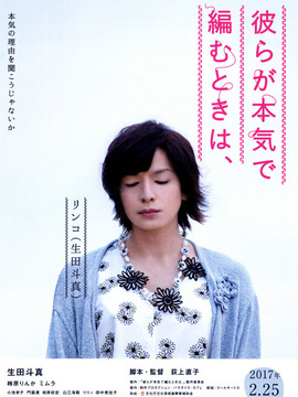 当他们认真编织时