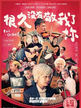 很久没有敬我了妳