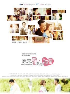 原来爱·就是甜蜜