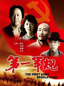 第一军规