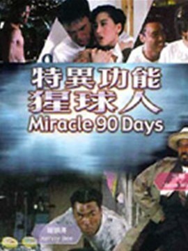 特异功能猩求人