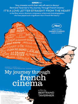 我的法国电影之旅