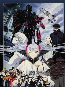 机动战舰剧场版：暗黑王子