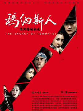 玛纳斯人之失落的秘境