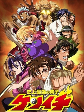 史上最强弟子兼一