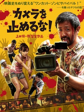 摄影机不要停！