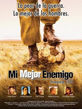 我最好的敌人