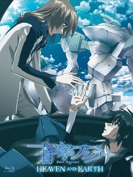 苍穹之法芙娜：天堂和地球