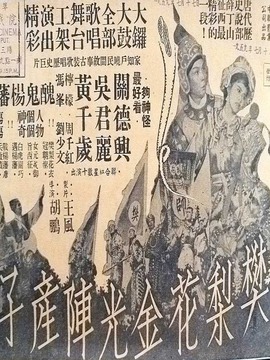 樊梨花金光阵产子