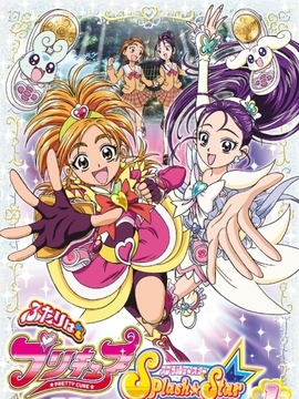 光之美少女夺回来！连结内心的奇迹之音