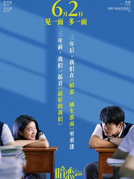 暗恋·橘生淮南