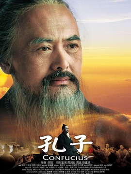 孔子