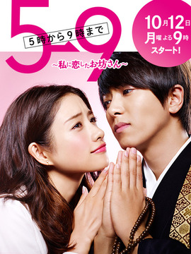 朝5晚9：帅气和尚爱上我