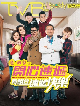 爱·回家之开心速递